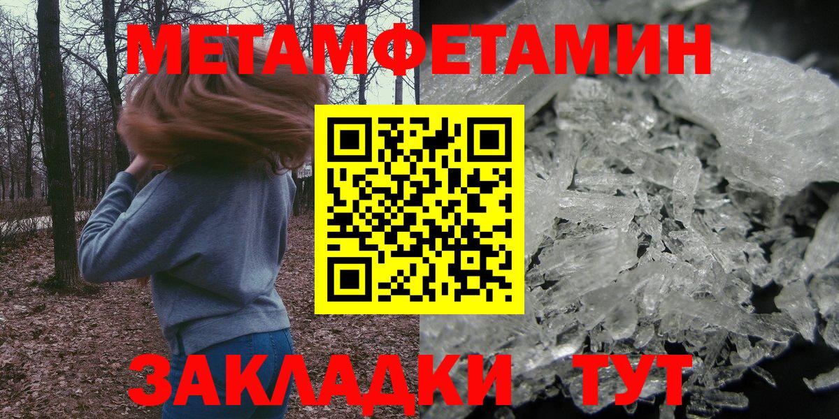 Амфетамин Розовый Семилуки