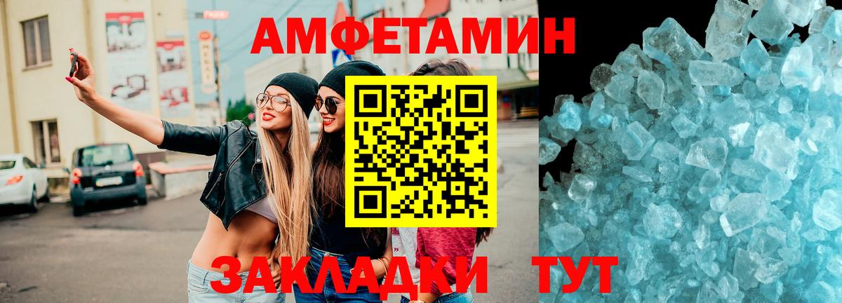 АМФЕТАМИН  Вход с VPN  Семилуки  Amphetamine 97% 