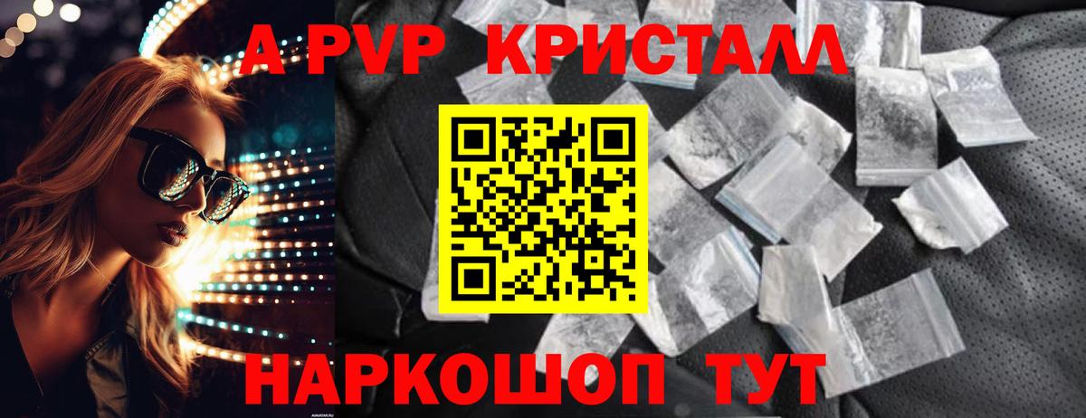 Семилуки  купить наркоту  Вход с VPN  APVP крисы CK  Альфа ПВП СК КРИС 
