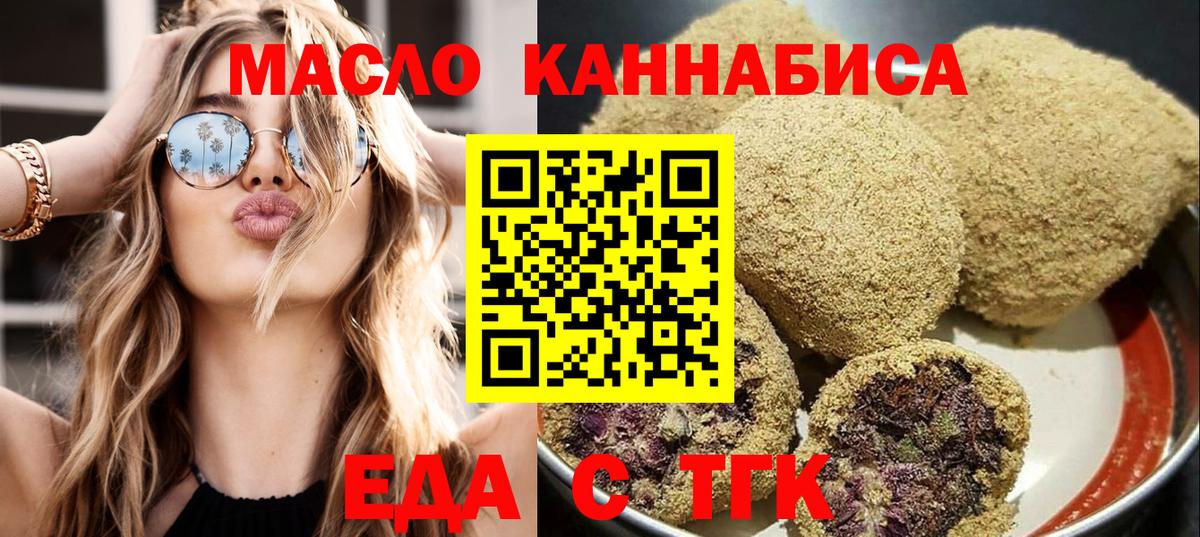 Cannafood марихуана  Вход с VPN  Семилуки 