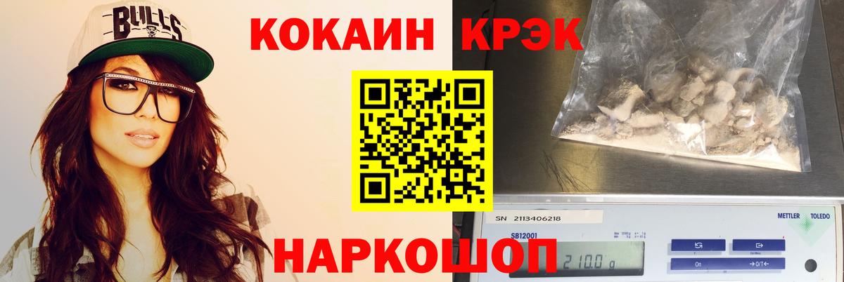 Cocaine Fish Scale Семилуки