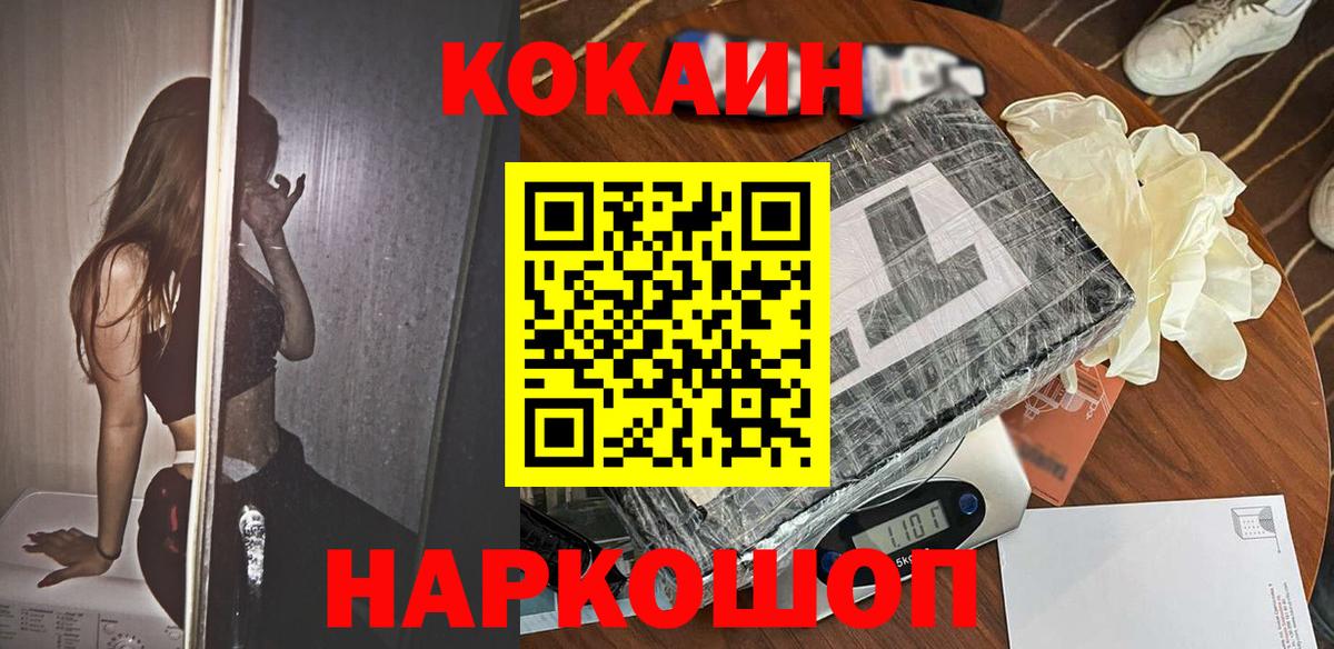 COCAIN Перу  Вход с VPN  Кокаин Колумбийский  Семилуки 