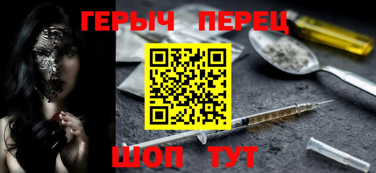 ГЕРОИН  Героин афганец  Вход с VPN  Семилуки 