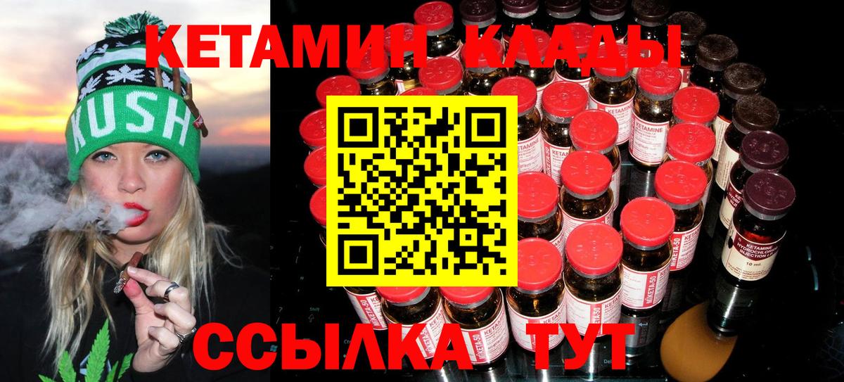 Семилуки  Кетамин ketamine  КЕТАМИН VHQ  Вход с VPN 