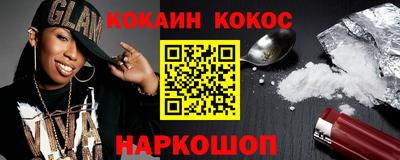 кокаин VHQ Ярославль