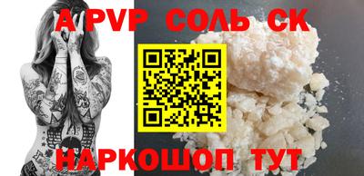метамфетамин Шебекино