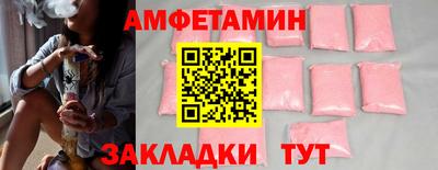 метамфетамин Шебекино