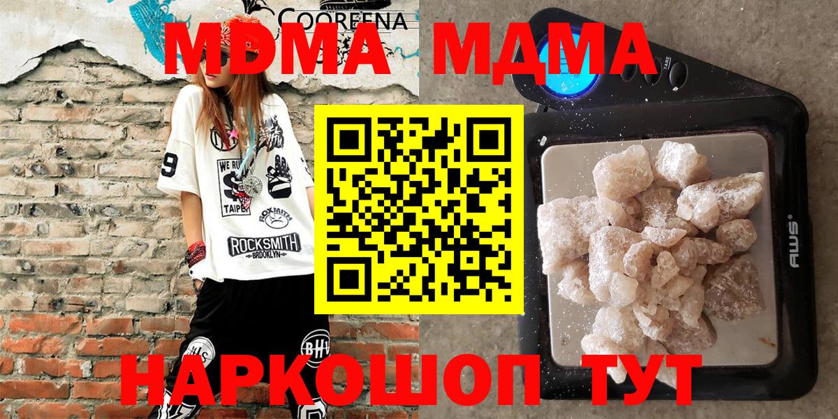 МДМА кристаллы  MDMA кристаллы  MDMA  Вход с VPN  Семилуки 