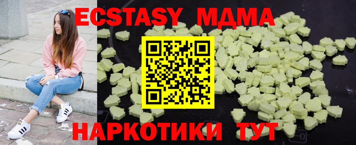 MDMA кристаллы Семилуки