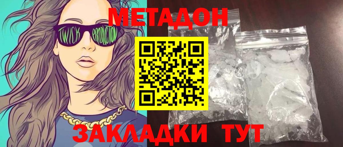 Семилуки  Метадон VHQ  МЕТАДОН белоснежный  Вход с VPN 