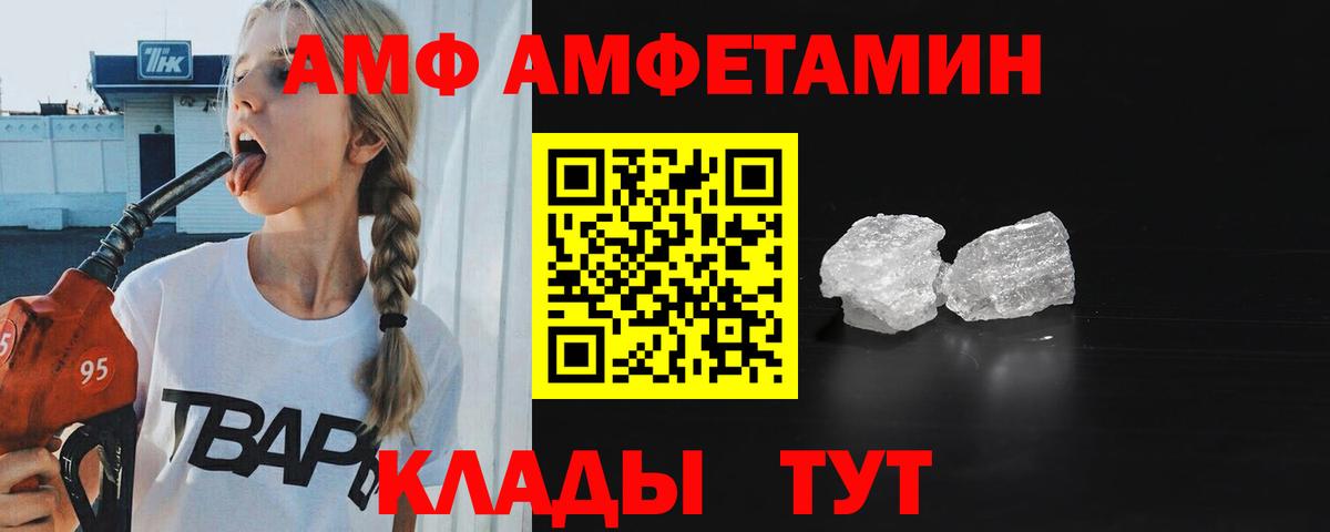 МЕТАМФЕТАМИН витя  МЕТАМФЕТАМИН витя  Семилуки  Вход с VPN 