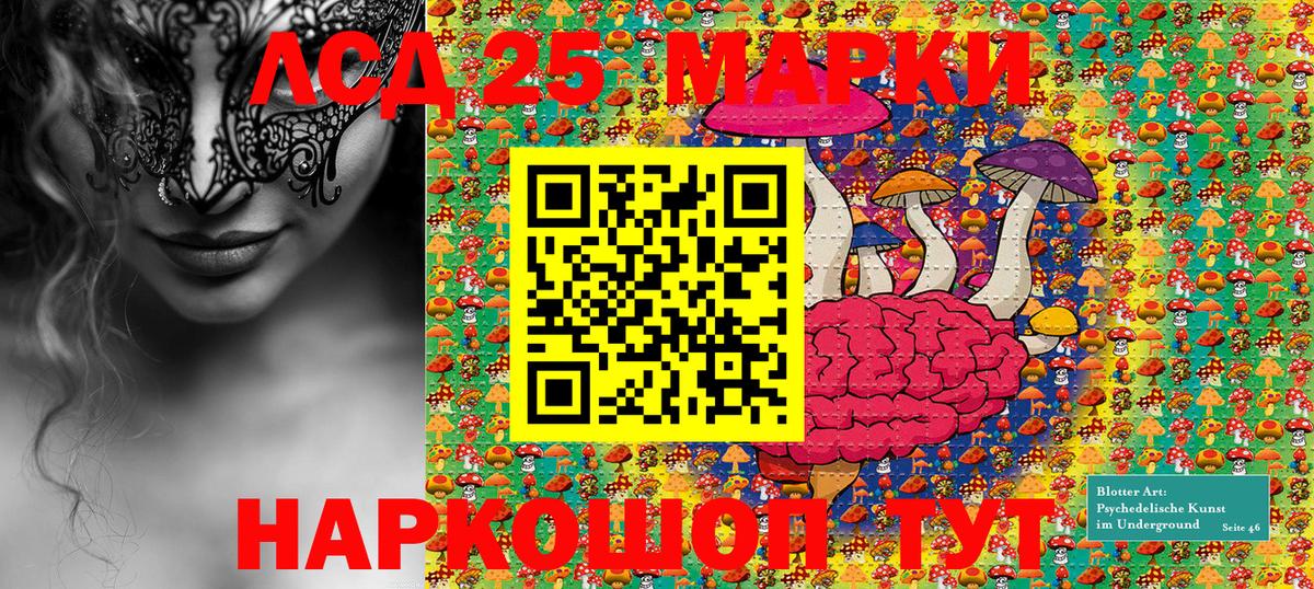 Марки 25I-NBOMe 1,8мг  Вход с VPN  Семилуки  Марки 25I-NBOMe 1,8мг 