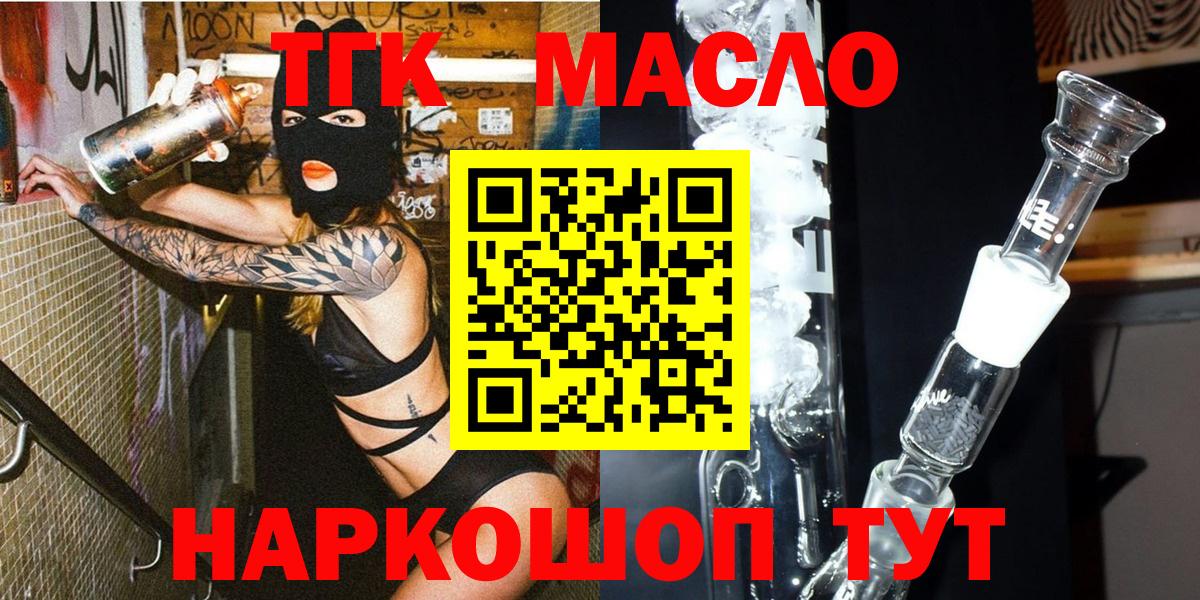Дистиллят ТГК жижа Семилуки